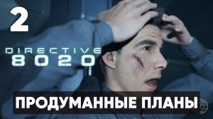 Directive 8020 Часть 2 — Продуманные планы. Прохождение на русском
