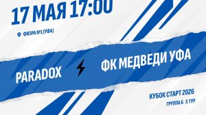 Paradox - ФК Медведи Уфа