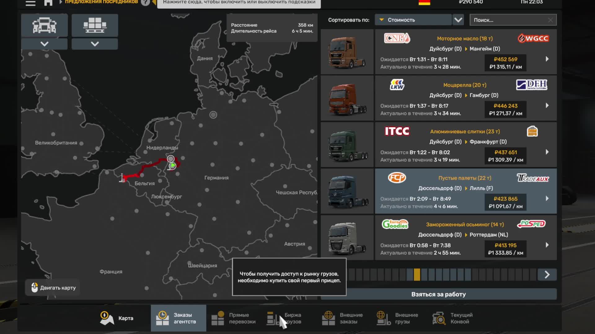 етс 2 TRUCKERSMP