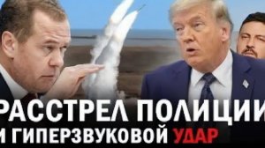 ⚡️ Зеленский согласился с Путиным Трамп поддержал Кремль — Главные новости сегодня