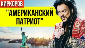 Киркорова высмеяли в Сети за любовь к Президенту и иностранному бренду - и вот что произошло