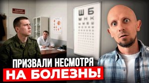 Что РЕАЛЬНО Волнует Призывников? Отвечаем на ВАШИ Вопросы