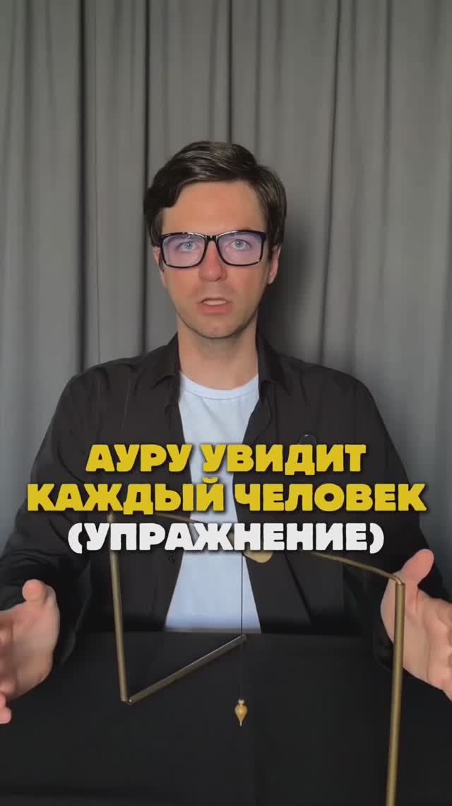 Упражнение, чтобы увидеть ауру