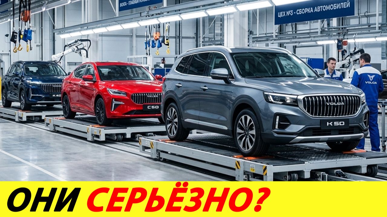 Страна мечтала не об этом. Стартовало производство новой Волги 2026 года