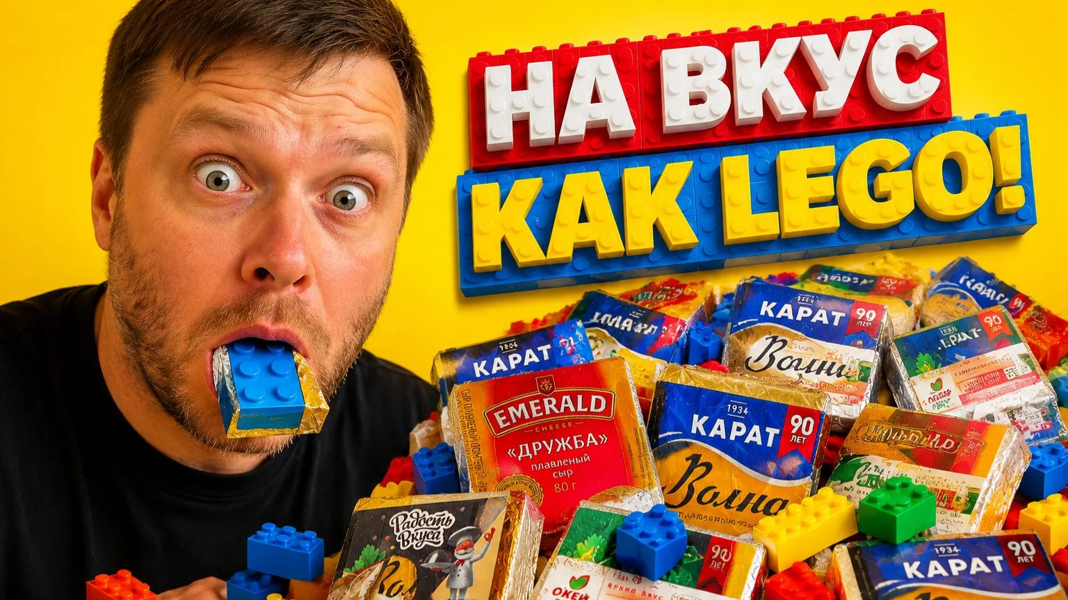 ХУЖЕ ПЛАСТИКА! 😱 Тест сырков: Красная цена, Карат, Хохланд | ВСлепую