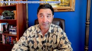 Эмиль Косман - Россия применила почти весь арсенал против Киева массированный удар