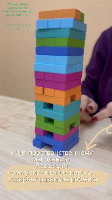 Игра Дженга