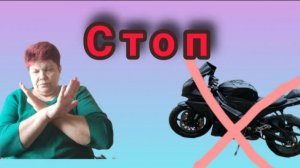 Мотоциклисты😬 Ни совести, ни стыда💥
