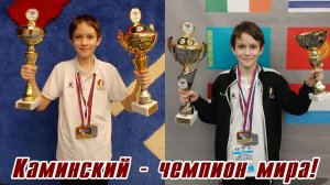 Каминский - чемпион мира! Блиц-турнир ⏰ 15 мая, 14.00 🎤 Шипов, Филимонов ♛ Шахматы