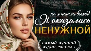 Я оказалась ненужной» — Жизненная история о тайне мужа, предательстве и втором шансе