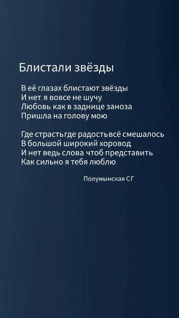 стихотворение