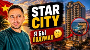 Реальный обзор Star City Nha Trang: плюсы и минусы | Нячанг: обзор Star City без прикрас