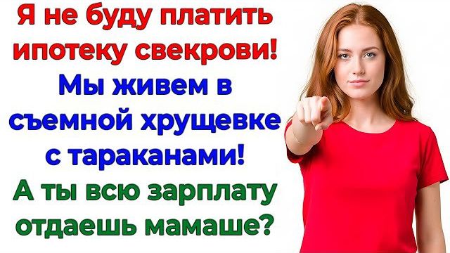 Истории из жизни|Муж тратил мои деньги на|Аудио рассказы|Аудиокниги слушать онлайн|Жизненные истории