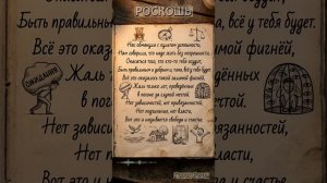 Роскошь - Голос Рифм