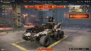 CROSSOUT