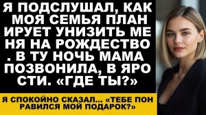 Истории из жизни|Мать позвонила в ярости|Аудио рассказы|Аудиокниги слушать онлайн|Жизненные истории