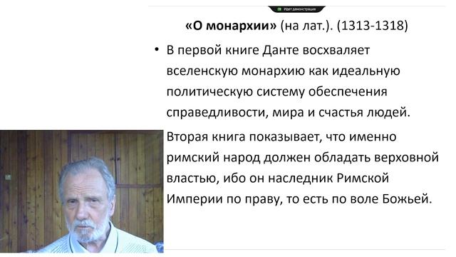 Данте, Петрарка