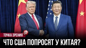 Трамп заговорил про Тайвань — и китайские генералы тут же сжали кулаки за закрытыми