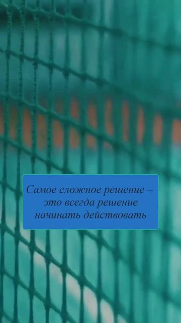 Самое сложное решение