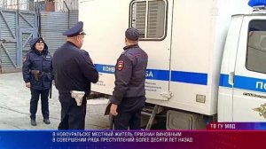 житель Пенрвоуральска признан виновным в совершении ряда преступлений более десяти лет назад