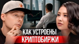 Обучение трейдингу криптовалют с нуля: гайд 2026