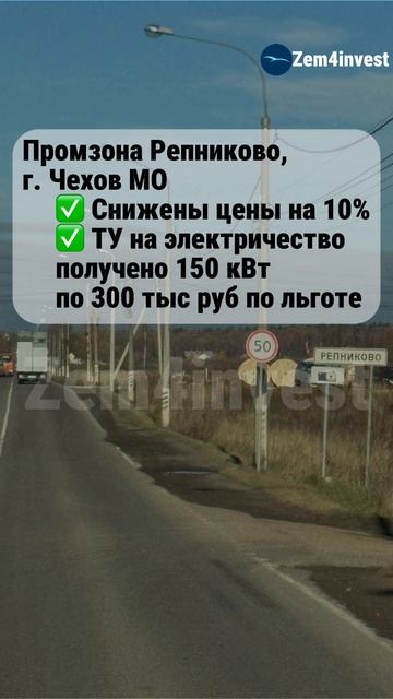Снижение цен в промзоне Репниково смотреть онлайн