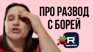 Бровченко _Про развод с Борей _Обзор _Семья Бровченко _Колесниковы _Деревенский дневник