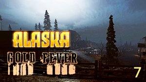 В шахту за Золотом ► Alaska Gold Fever ► №7
