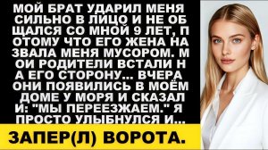 Истории из жизни|Запер ворота..|Аудио рассказы|Аудиокниги слушать онлайн|Жизненные истории