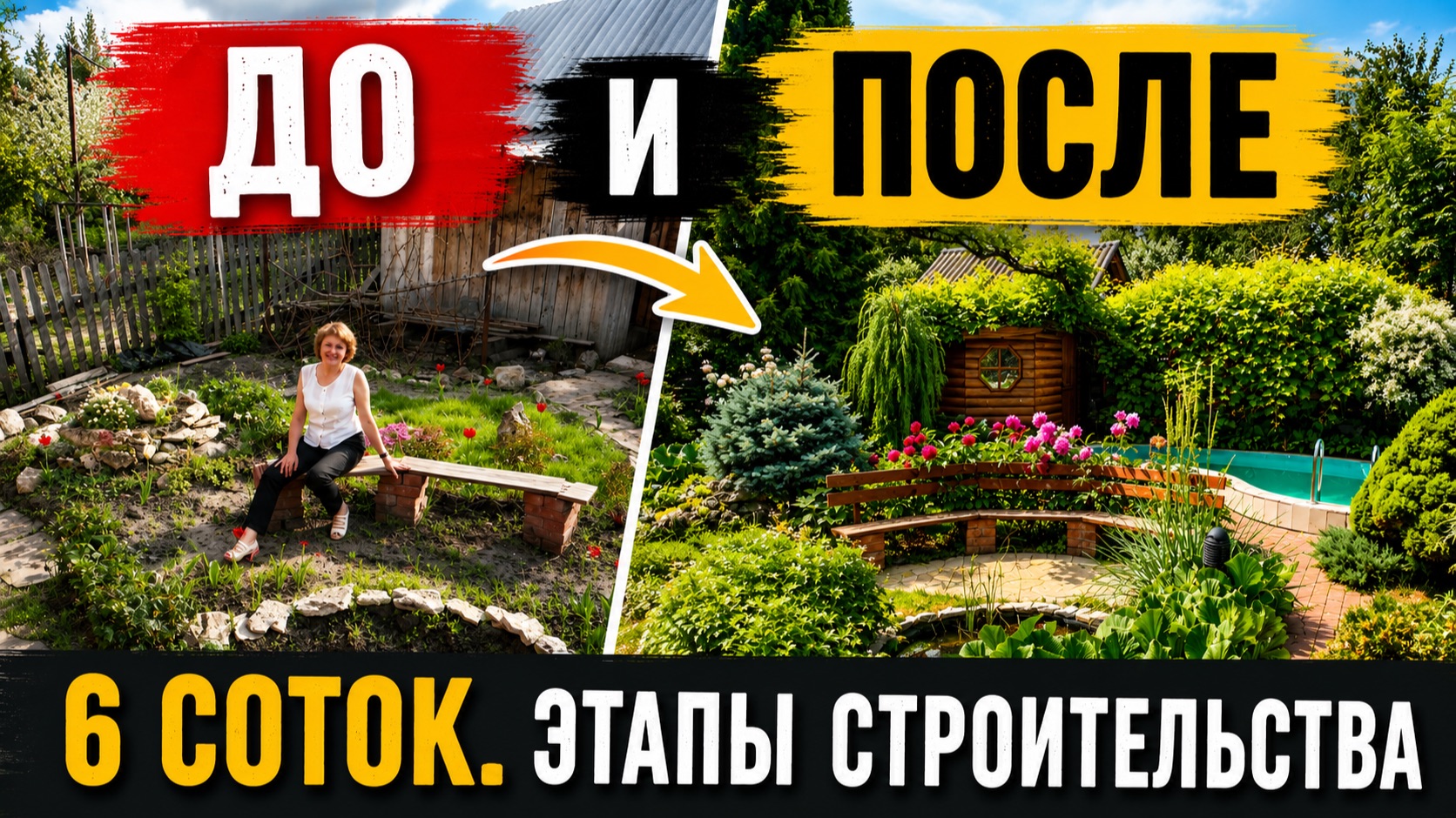 СТРОМ дачу на 6 СОТКАХ / ЛУЧШАЯ ПЛАНИРОВКА