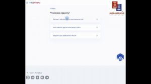Запись в МВД на продление срока временного пребывания через госуслуги.