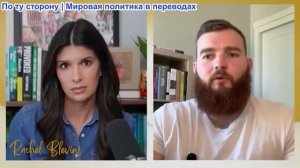 Рэйчел Блевинс - Роберт Инлакеш: Армия обороны Израиля и танки уничтожены роем беспилотников