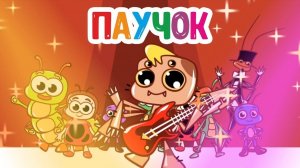 Развивающие мультики-песенки для детей 👶✨ Мультсборник #4