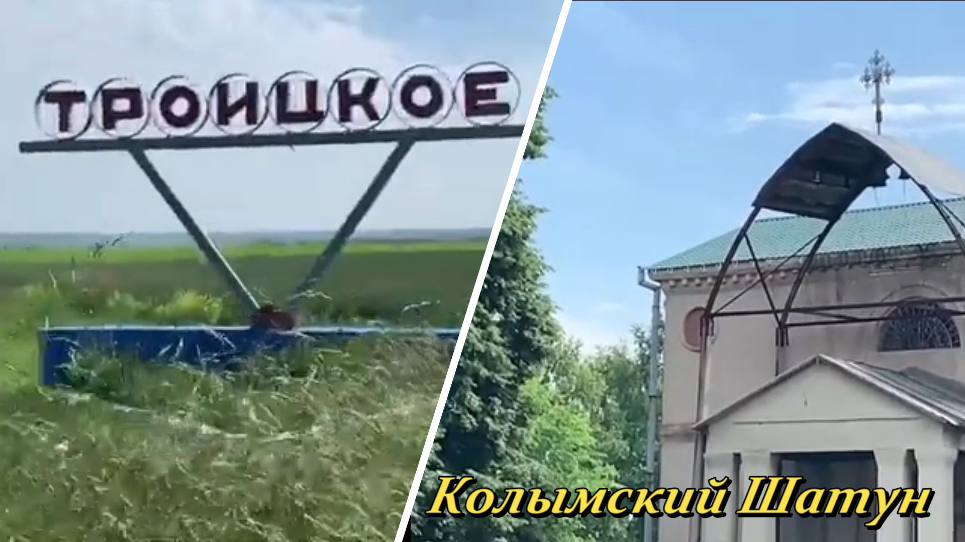 Малая Родина и Город Детства / Small Homeland and City of Childhood