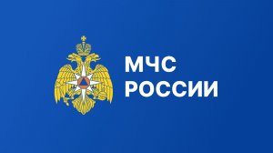МЧС России: особый противопожарный режим