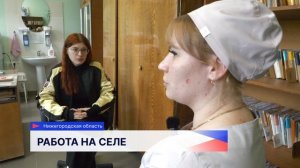 11 медиков стали участниками программ «Земский доктор» и «Земский фельдшер» с начала 2026 года