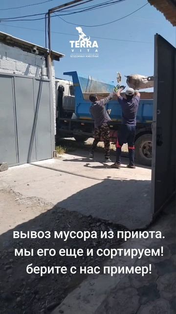 вывоз мусора