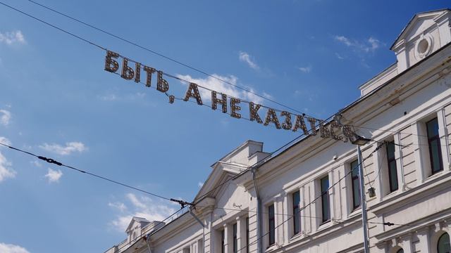 Нижний Новгород