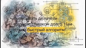 Наибольший общий делитель Взаимно простые числа математика 6 класс Виленкин