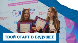 Наука для жизни: Медиастарт 2026