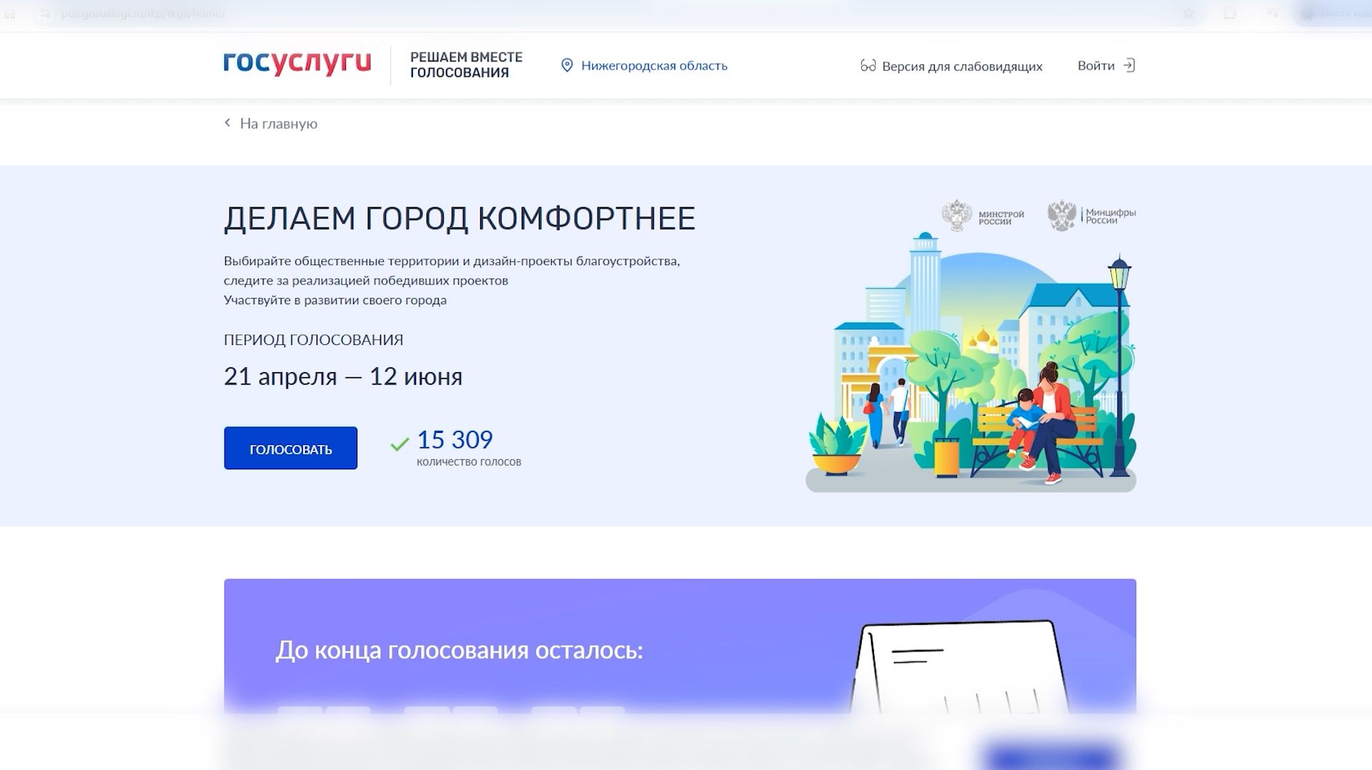 2026.05.16 Голосование по программе ФКГС смотреть онлайн