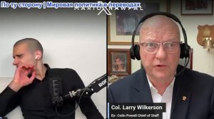 Марио Навфал - полковник Ларри Уилкерсон: Трамп и XI обсуждают Ормузский пролив