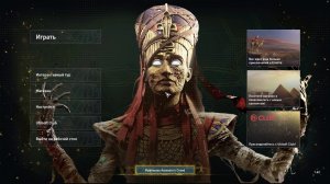 Прохождение игры Assassin's Creed Origins (Стрим) в 2026 # 4