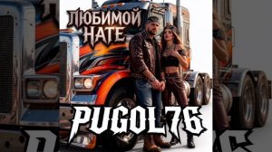 Любимой Нате💞