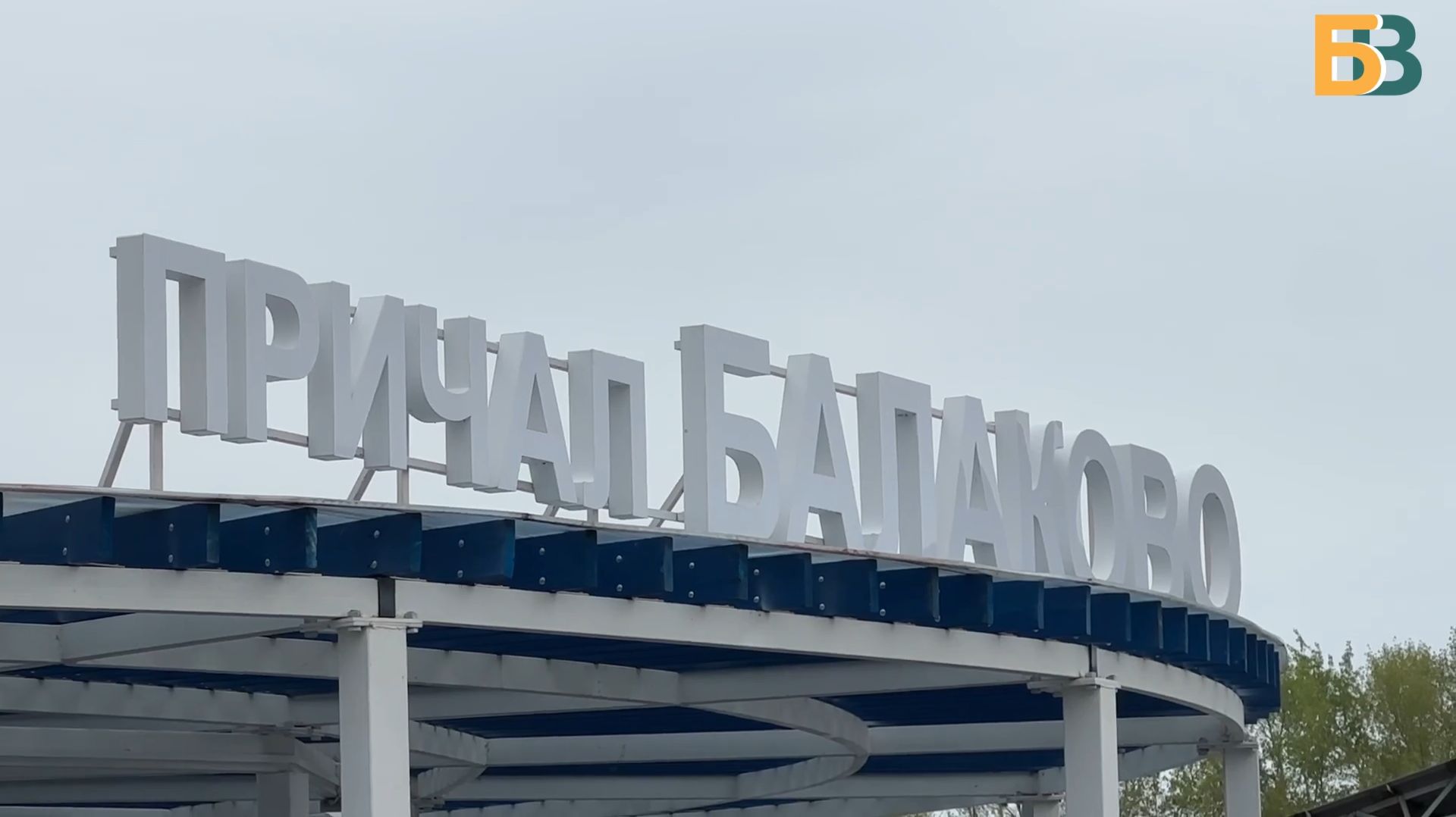 На причале «Балаково» появились новые информационные стенды о городе