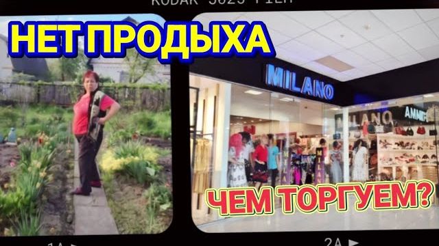 Лора Винтаж. ❗❗ Мама Как Всегда! НЕТ ОТДЫХА!