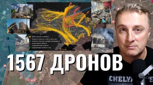 Украинский фронт - удар по Украине 1567 дронов за 38 часов. Гадалка назначала премьер-министра.