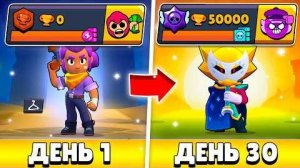 Я апнул 50к за 30 дней на новом аккаунте а вот и результат