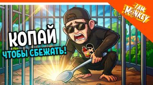 🐵 НОВАЯ ИГРА ПОБЕГ ИЗ ЗООПАРКА Я СТАЛ ОБЕЗЬЯНОЙ 🐵 СБЕГИ ИЗ ЗООПАРКА В РОБЛОКС