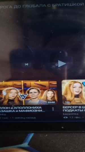 2 часть смотрим казашку